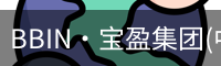 bbin宝盈